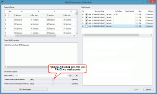 Автоматическое Распознавание Параметров RAID: Смещения не распознаны при использовании параметров по умолчанию