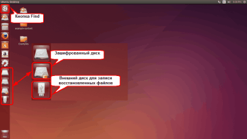 Зашифрованные и внешние диски в Ubuntu