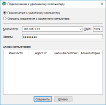 Data_Recovery_Over_Network_3.png
