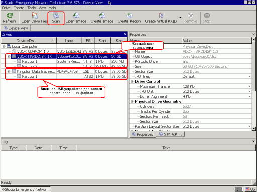 CКомпьютерные диски в R-Studio Emergency