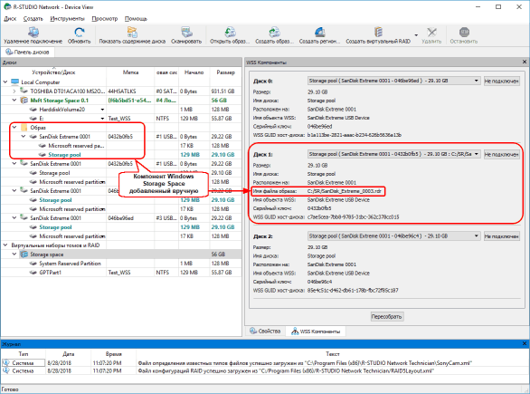 Windows Storage Space с добавленным вручную компонентом