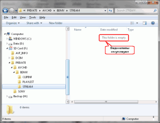 Восстановление HD видео с карт SD: Восстановление Видео: Пустая папка с видеоклипами