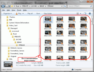 Восстановление HD видео с карт SD: Восстановление Видео: Восстановленные видеоклипы