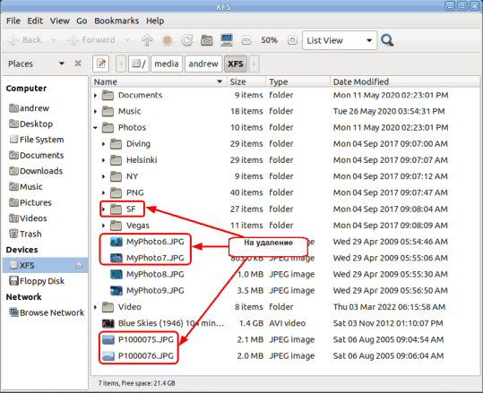 Структура папок/файлов и файлы/папки на удаление